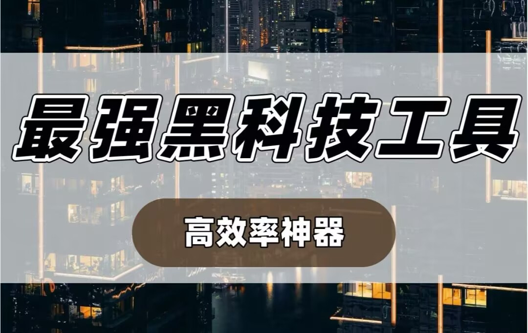 一分钟看懂“新战皇大厅辅助透视挂”通用版下载教程! p1